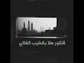 فلكور هلا بالطيب الغالي (Acoustic Version)