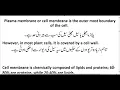 Plasma Membrane Fsc Biology Chapter 4 Class 11 in Urdu