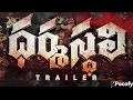 Download Lagu Dharmasthali Trailer| Shakalaka Shankar, Pavani| Vinod Yajamanya| Ramana Mogili| M. R. Rao| POCOFY