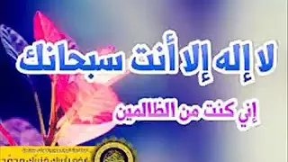 الرقيه الشرعيه بآيات النوم لعلاج الأرق والسهر علي الحذيفي 