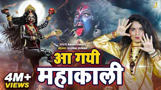 aa gayi mahakali jyoti raghuvanshi ujjwal kumar mata bhajan