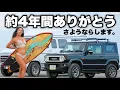 Download Lagu 【苦渋の決断】今までありがとうございました！