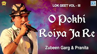 assamese hit song o pokhi roiya ja re full audio love song zubeen garg lok geet vol lll