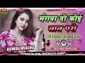 Mangwa Do Koi Lal Pari | Dj Remix Song 💕 #lal_pari Dj Song 💕 #Honey_Singh ❤️ Dj Komal