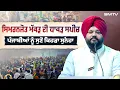 Download Lagu ਸਿਮਰਨਜੋਤ ਮੱਕੜ ਦੀ ਧਾਕੜ ਸਪੀਚ, ਪੰਜਾਬੀਆਂ ਨੂੰ ਸੁਣੋ ਕਿਹੜਾ ਸੁਨੇਹਾ | SMTV