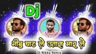 nimbu chat le raja cg dj dj nikku remix nimbu chat le dj nikku cg dj song 