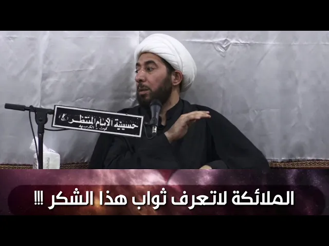 ⁣الملائكة تنشغل إذا قلت الحمد لله كما هو أهله.