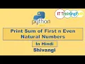 Python program to print sum of n even natural numbers Hindi Python Program IT TrainingPath