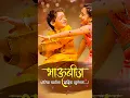Lagu Bhau beej status | bhaubij song marathi | bhai dooj song | bhai dooj song #shorts #bhaidooj #song