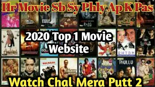 2020 top n o 1 website to watch u0026 download movies how to watch u0026 download chal mera putt 2