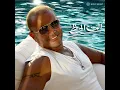 Inta El Haz - Amr Diab