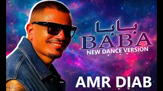 Amr Diab Baba Music 4K Video عمرو دياب بابا 