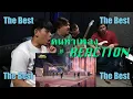 Download Lagu [คนทำเพลง REACTION Ep.50] NCT U 'From Home' (Rearranged Ver.)