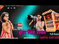 Download Lagu 💞New Letest Song 2022🌟Gyan Singh Rawat Ke New Song2023💕ज्ञान सिंह रावत के न्यू लेटेस्ट💓DJ Remix💗