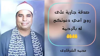 الشيخ محمد الليثي سورة النور زفتي غربية لأول مرة عام 1999 بجودة عالية 