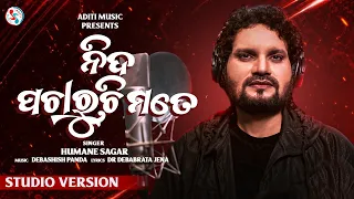Nida Pacharuchi Mate | Humane Sagar | Official Video | Odia Sad Song | Aditi Music