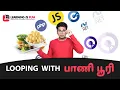 Looping Structure in Tamil For while do while in Tamil C C Java Python PHP in Tamil