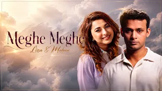 Meghe Meghe | মেঘে মেঘে | Liza | Mohon | Bangla New Song 2026