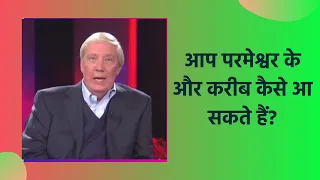 how can you get more closer to god the johnankerbergshow shubhsandesh tv