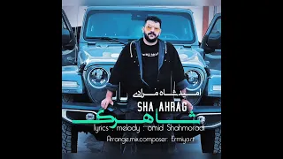 گورانی شاهرگ امید شاهمرادی 