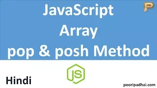push and pop-Array method JavaScript - Hindi