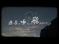 [Cover] The Reason I Thought I Would Die / Mika Nakashima / Amazarashi [Beautiful Emo]