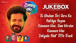 dokyala shot full movie audio jukebox prajakta mali suvrat joshi ganesh pandit rohit haldikar