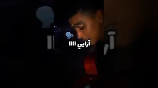 ربيتها بيديا منين كانت صغير 