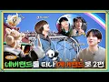 Download Lagu TO DO X TXT - EP.128  Leaving NEVERLAND to Go to EVERLAND, Part 2