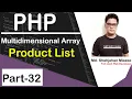Multidimensional Array Product List Web Design Development Bangla Tutorial Part - 32