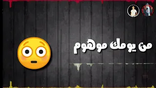 حالة وتساب حمو بيكا و نور التوت مهرجان ضحكة شفايفك 