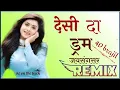desi da drum full brajil bess dj remix by kc on the treck
