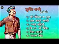 Download Lagu Zubeen Garg Superhit Song Assamese || Zubeen Garg Old Collection Song || Audio Jukedox Assamese ||