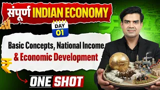 Complete Indian Economy - Basic Concepts : National Income & Economic Development🔥 | Free Series