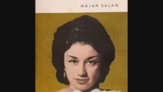 بالسلامه ياحبيبي بالسلامه نجاح سلام 