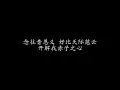 父母恩 许冠杰 (歌词版)