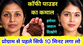 पार्टी में जाने से 10 मिनट पहले इसे लगाइए तब आपको देखते रह जाएंगे 😱😱 homemade fecial/ skin glowing 