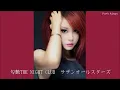匂艶THE NIGHT CLUB  -  サザンオールスターズ