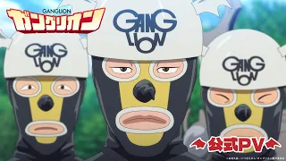 YouTube影片, 內容是ガングリオン 的 PV