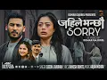 Download Lagu Jahile Bhanchhau Sorry - Eleena Chauhan | Ramesh Ramtel Nepali | Chahana Shrestha | New Song 2082