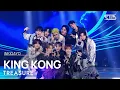 Download Lagu TREASURE (트레저) – KING KONG @인기가요 inkigayo 20240616