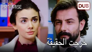 لقد فوجئ برؤية الساعة اليمين الحلقة 249 