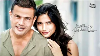 Amr Diab Ana Bahebak Enta عمرو دياب انا بحبك انت 