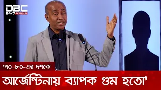 গত ৬ মাসে এই সরকারের বিরুদ্ধে পরিকল্পিত কোনো গুমের অভিযোগ আসেনি: আইনমন্ত্রী | DBC NEWS