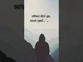 Download Lagu කතාව ඇත්ත නම් කමෙන්ට් කරන්න 🥺🥀sinhala wadan tik tok whatsapp status  | sinhala whatsap stories