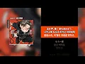 natori - 絶対零度 (절대영도) [Lyrics]가사/발음/해석