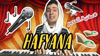 حفيانة فيديو كليب                               دندنها