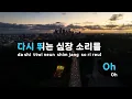 [TJ노래방] Beyond the Dream(그대에게드림OST) - 디노(세븐틴) / TJ Karaoke