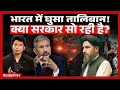 Download Lagu क्या China और Amir Khan Muttaqi के जाल में फंस गए Modi?