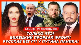 Бацман vs Голованов. Только что! Экстренное заявление Трампа по Украине! Ракеты уже в пути!